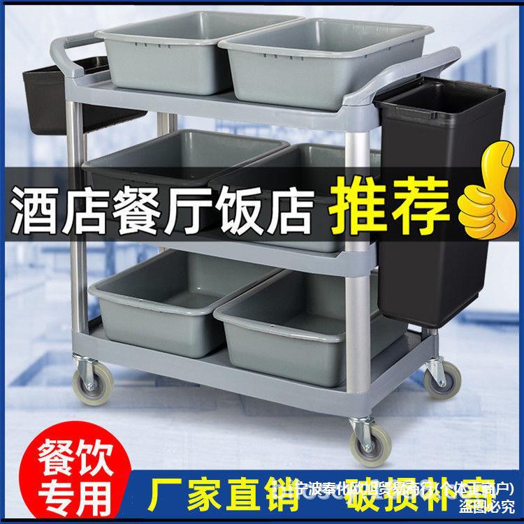 批发新款收餐车收碗车三层塑料手推车饭店酒店火锅店移动加厚小服