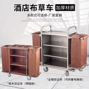 酒店布草车宾馆客房服务车不锈钢推车双边车清洁保洁车卫生工作车