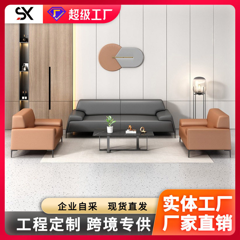 办公楼简约商务沙发茶几组合