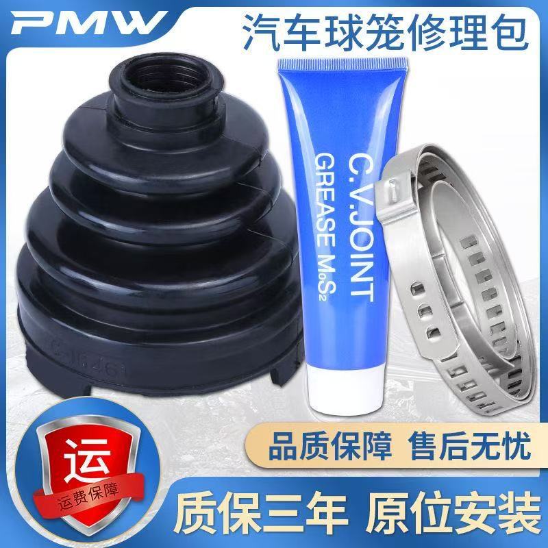 宝.马mi.ni迷你R50 R52 R53 R55 F54 F55R60半轴外内球笼防尘套罩