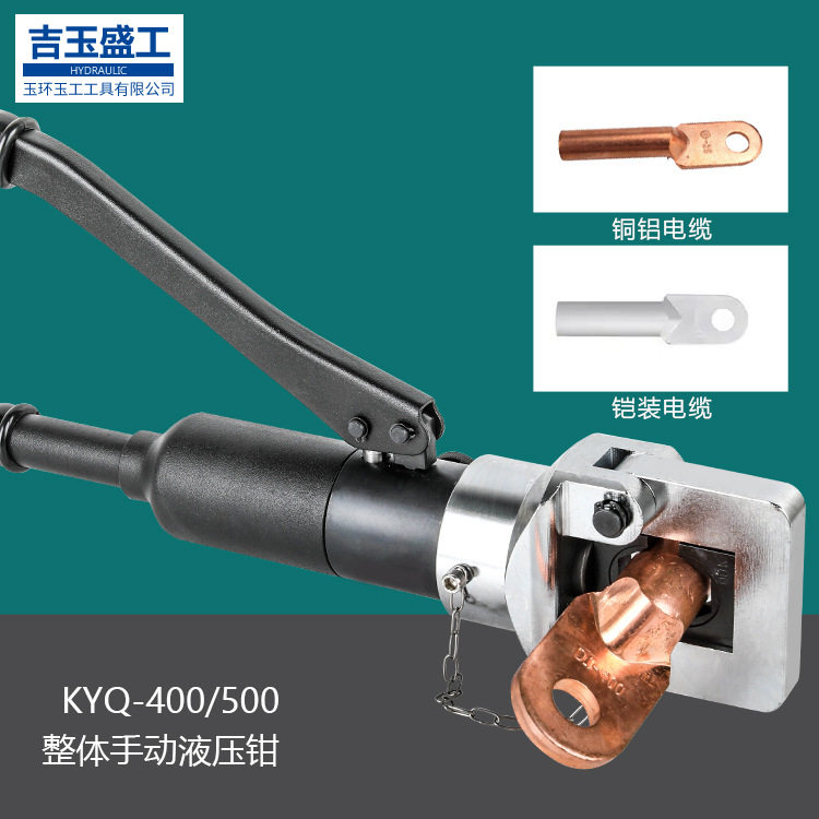 正品玉环整体式手动液压钳YQK70/120/240铜铝鼻端子电线缆压线钳
