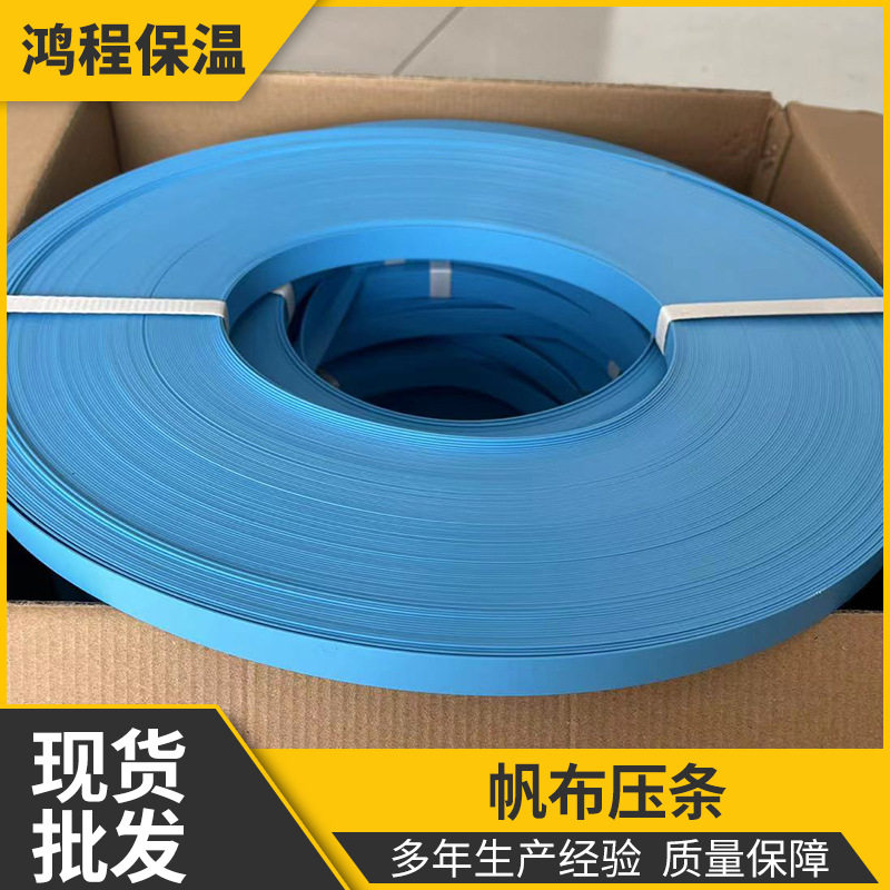 现货批发密封条中央空调出风口软连接纳米阻燃加厚硅蓝色帆布压条