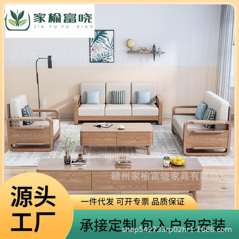 北欧实木沙发组合现代简约大小户型客厅原木风白蜡木科技布沙发