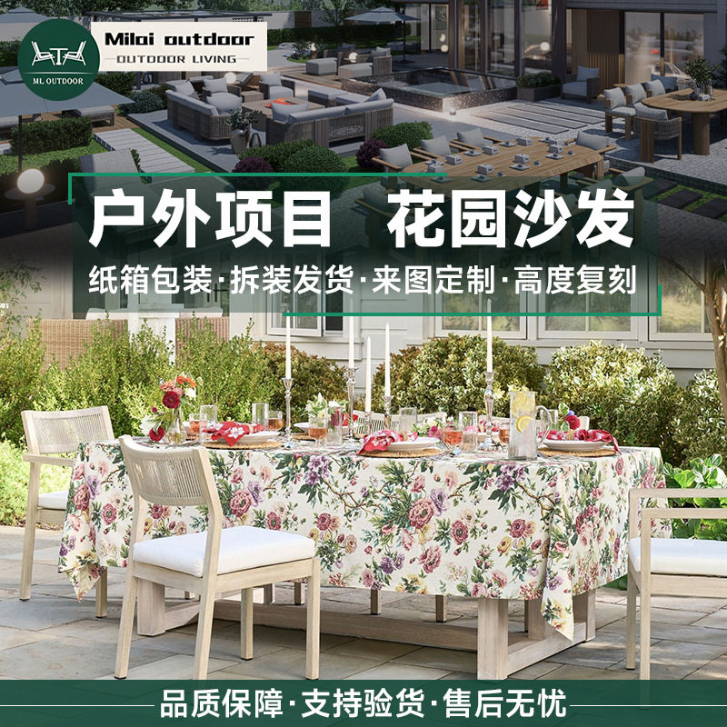 户外庭院柚木绳编餐椅
