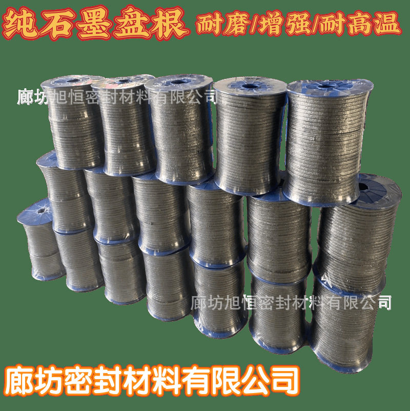 高压石墨盘根柔性石墨盘根环石墨填料石墨镍丝盘根石墨钢丝盘根