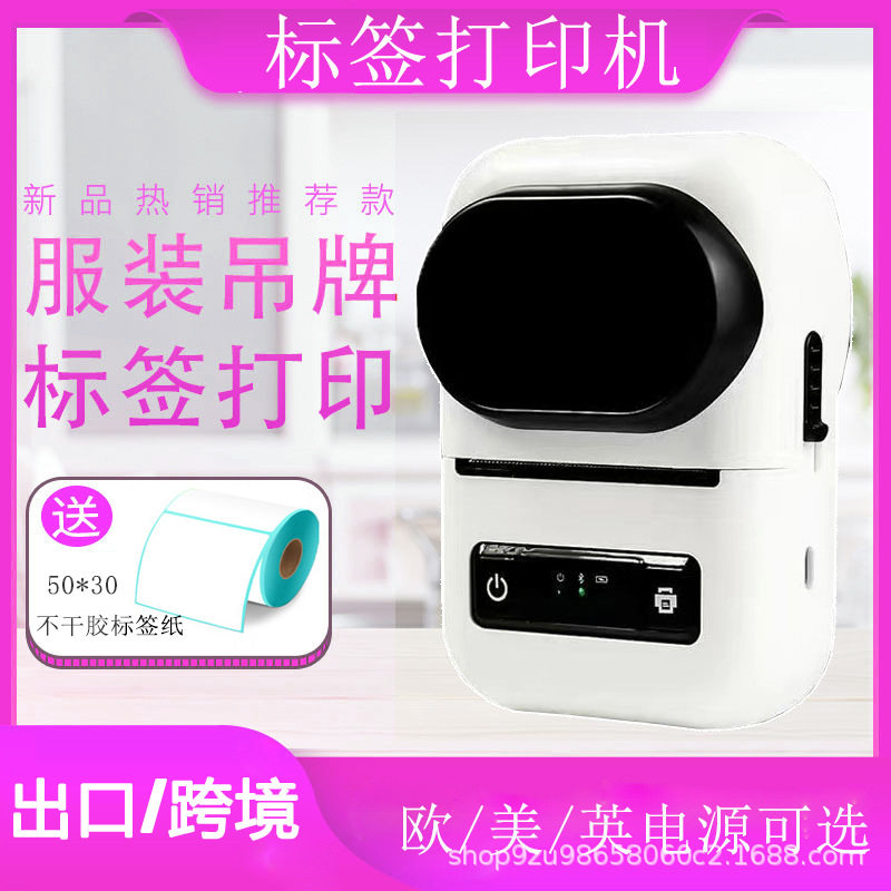 58MM热敏蓝牙标签打印机吊牌合格证价签不干胶条码条码机蓝牙连接