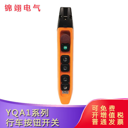 双速行车吊车按钮开关YQA1-62F2S 防雨天车按钮手柄 62F 62F1S