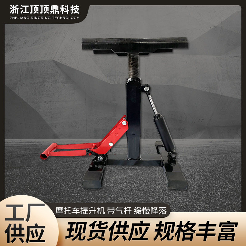 厂家供应摩托车升降台摩托车起车架提升机带气杆缓慢降落升高台