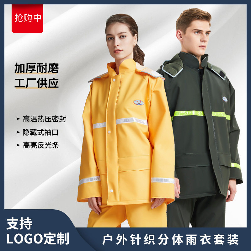 海翔雨衣雨裤套装防水成人男分体雨衣电动车骑行加厚外卖雨衣反光