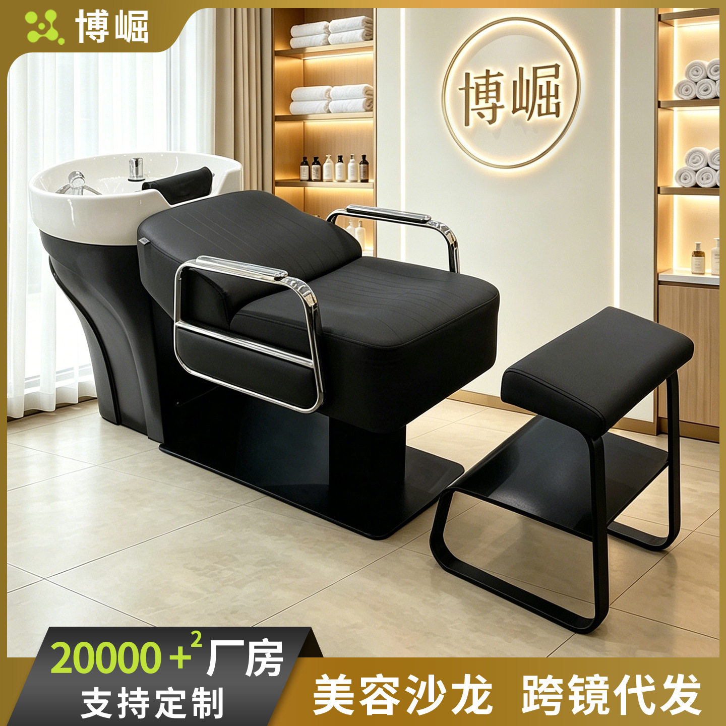 博崛日式简约洗头床理发店半躺式冲水床高端发廊专用美发店洗头床