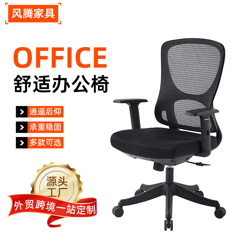 电脑椅厂家批发家用办公久坐不累护腰椅子透气网布办公椅子