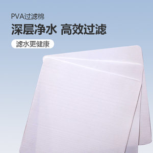 丽尔家PVA过滤绵60目80目120目过滤棉鱼缸水族箱海绵鱼缸过滤专用
