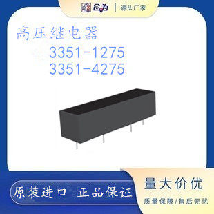 供应COMUS高压干簧继电器 耐10KV高压舌簧继电器 3351-1275/4275