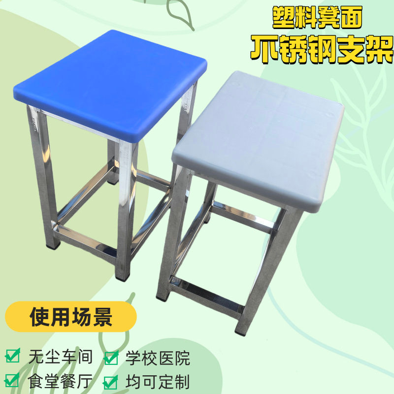 特价不锈钢方凳子食品厂流水线小板凳洁净无尘车间操作凳久坐