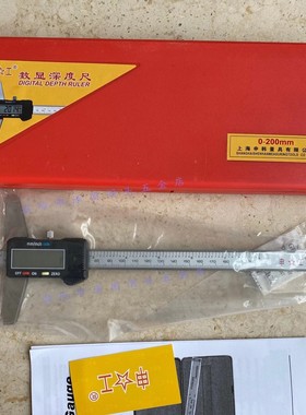 上海申工数显深度尺0-150/200/300mm电子深度游标卡尺