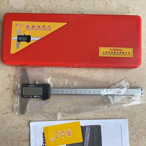 上海申工数显深度尺0-150/200/300mm电子深度游标卡尺