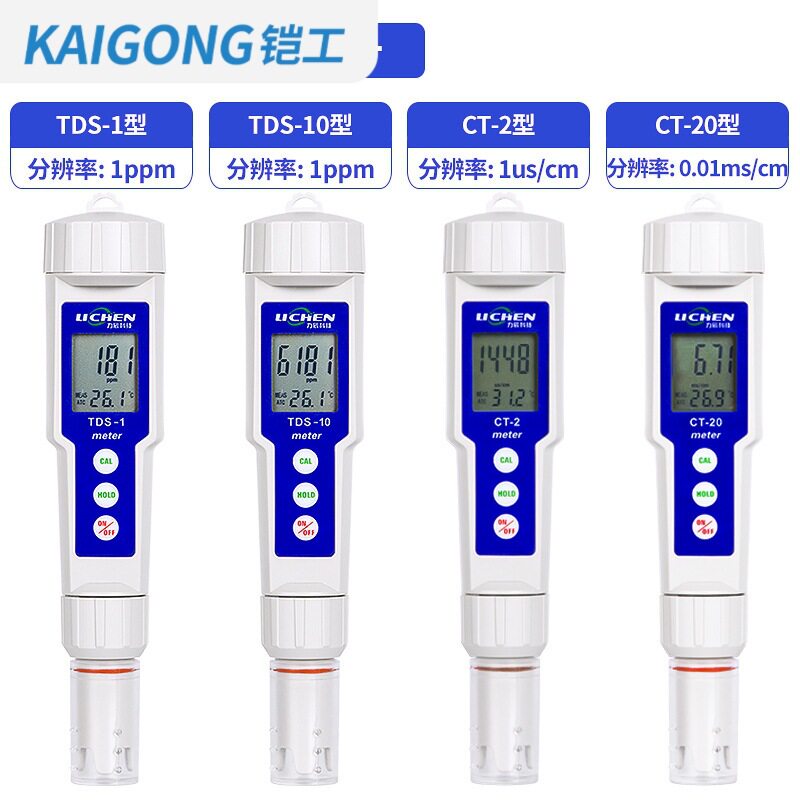铠工科技CT-20数显笔式电导率仪TDS水质测试笔便携式PH计电导率仪
