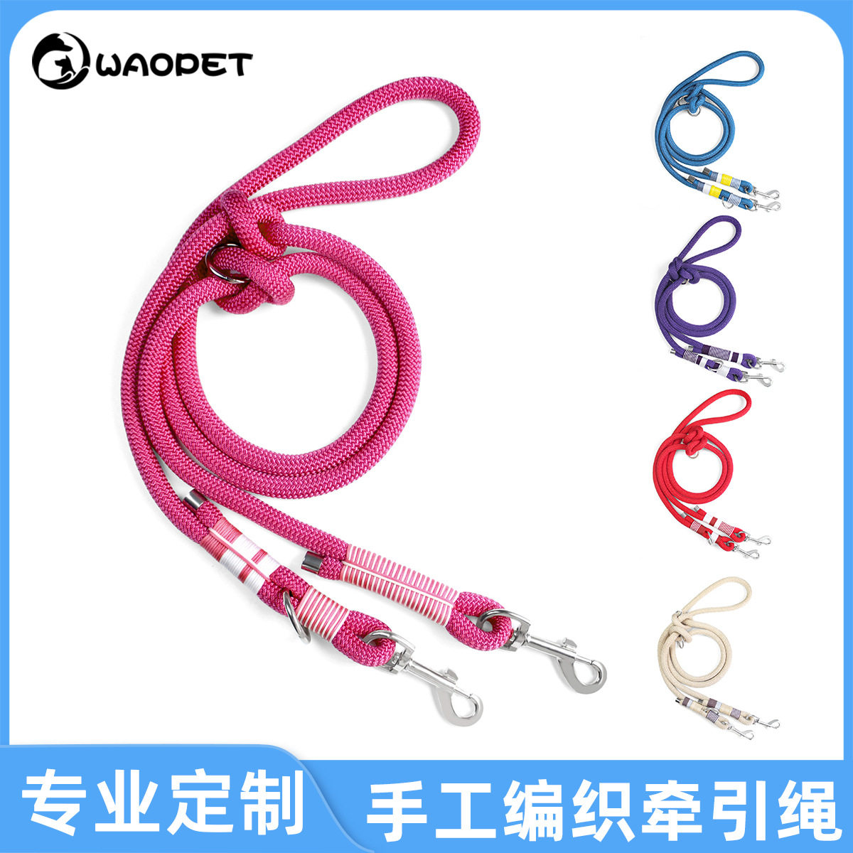 跨境狗狗牵引绳不勒手多功能一拖二宠物牵引绳尼龙编织斜跨狗绳子
