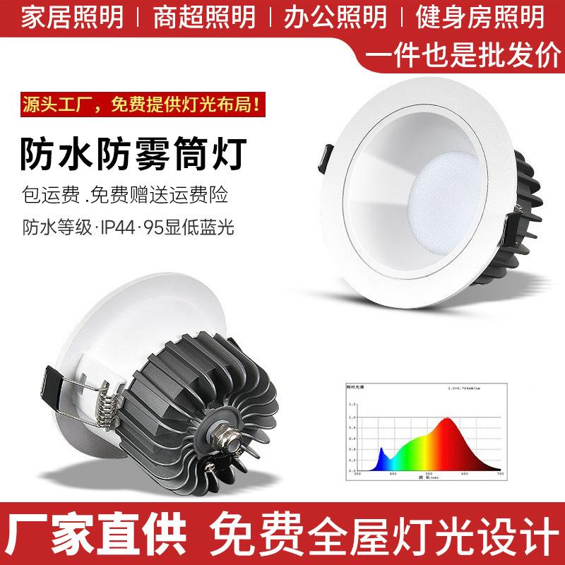 防水led筒灯嵌入式80开孔家用卫生间厨房酒店防雾防潮深防眩筒灯