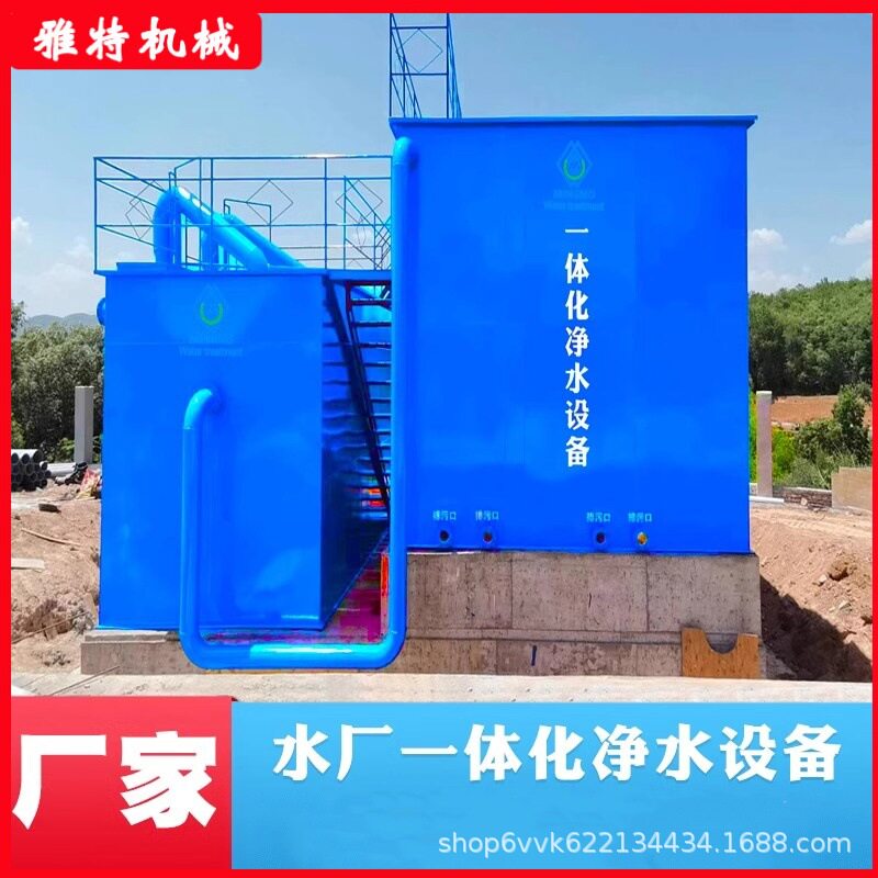 农村自来水厂全自动河水湖水净化重力式无阀过滤器一体化净水设备