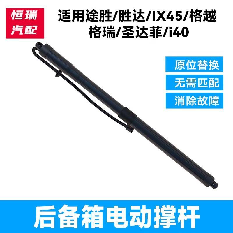 电动后备箱支撑杆省力好操作
