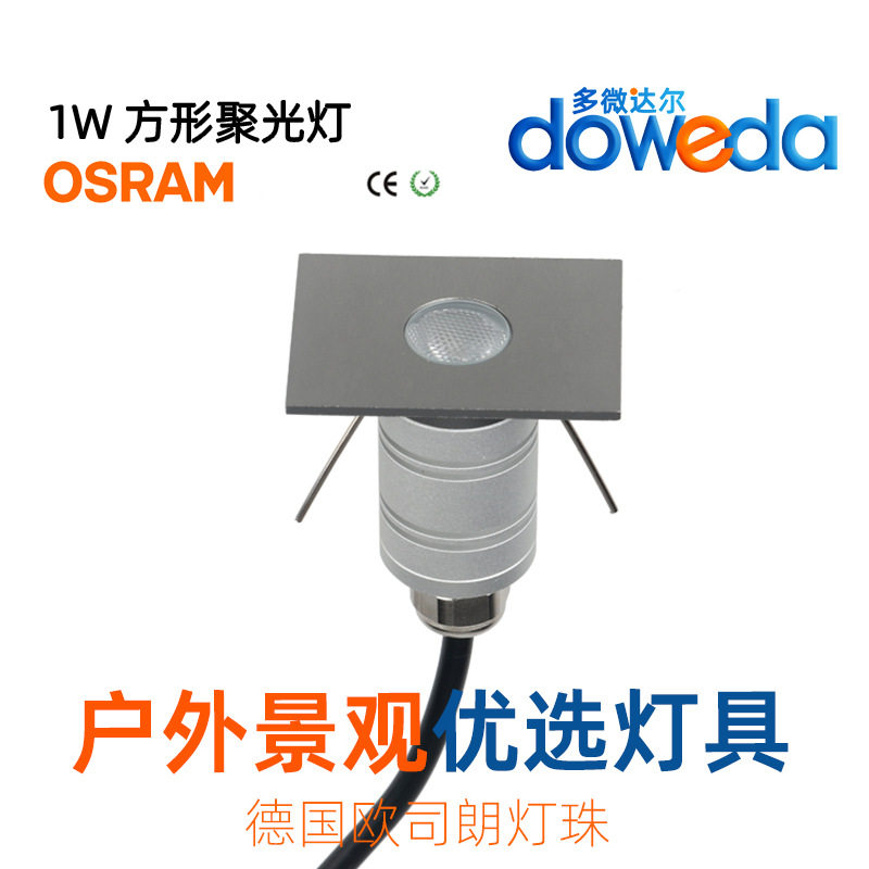 1W灰方形led聚光地埋灯广场灯庭院花园嵌入台阶踏步景观广场亮化