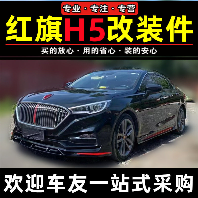 18-22款红旗h5旗标灯天使立标机盖流光灯发光车标中网流水灯led灯