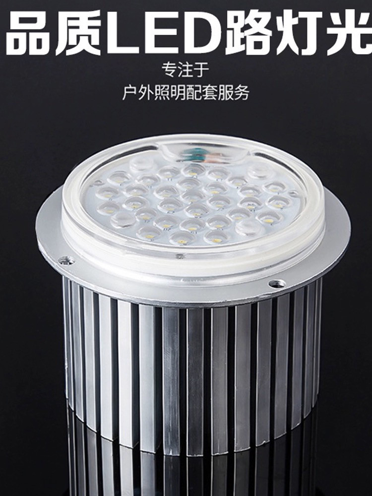 led路灯配件户外圆形模组景观灯玉兰灯圆形10W30W50w圆形光源型材图片