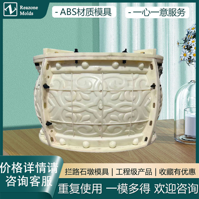 磨具加厚水泥石墩模具石凳挡车墩挡车球凳子模具石鼓圆形景区专用