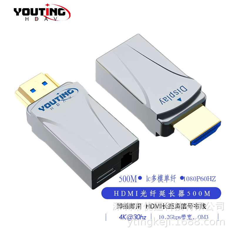 优霆HDMI光端机300米多模单芯LC光纤收发延长器4K30Hz高清1.4版