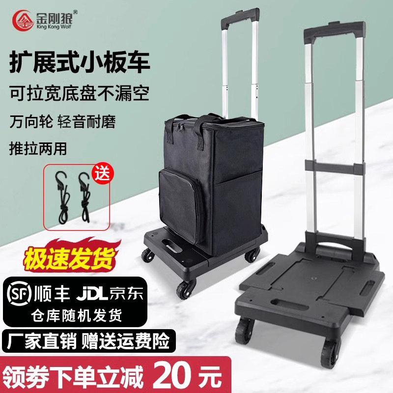 包邮扩展手拉车小推车推拉两用拉杆车便携买菜车家用购物车