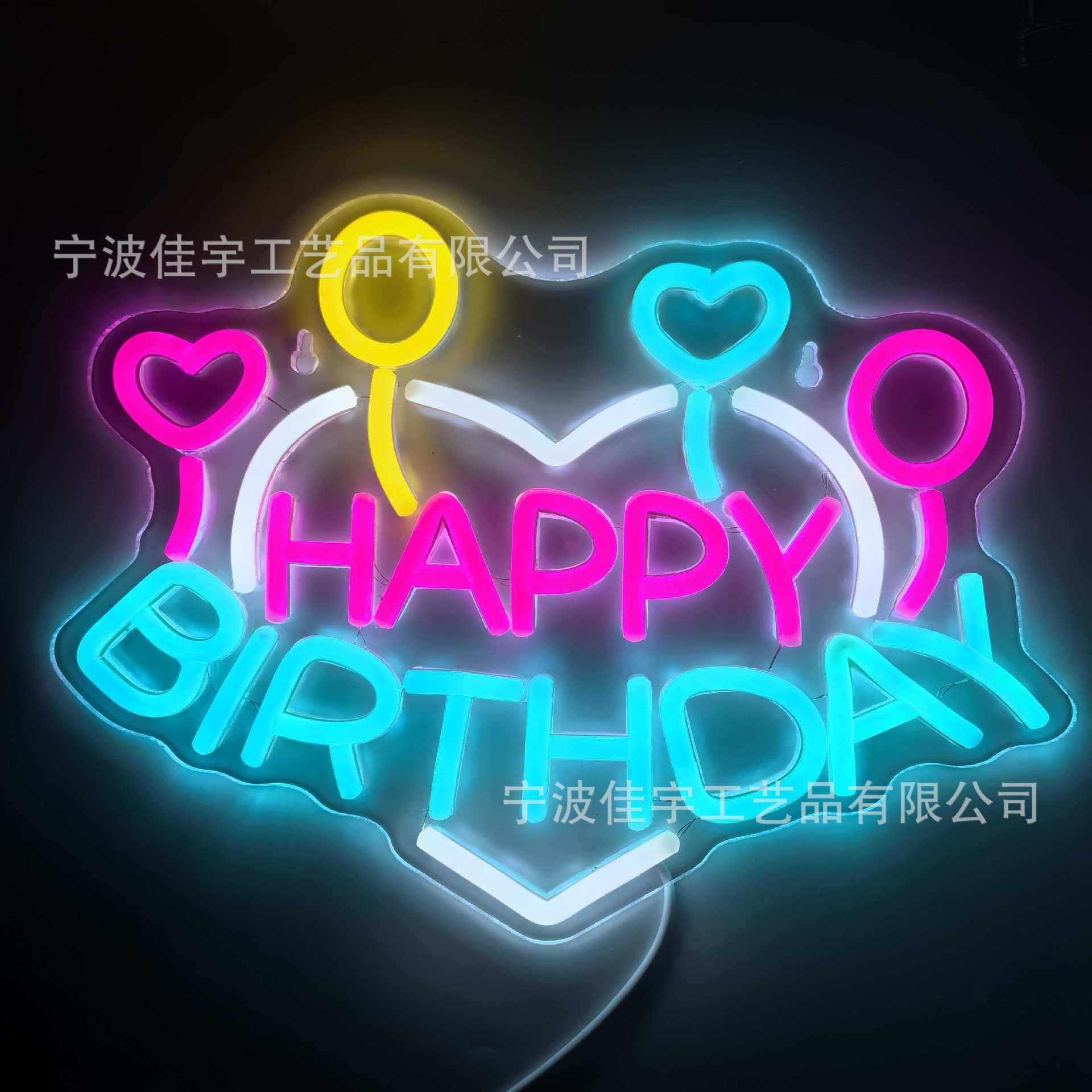 生日快乐霓虹灯发光字led灯牌happybirthday派对灯霓虹可调光幻彩