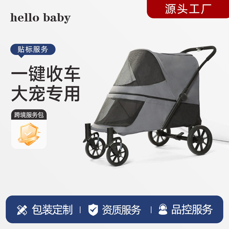 工厂定制豪华舒适宠物推车多功能狗狗推车多只犬一键折叠猫咪推车
