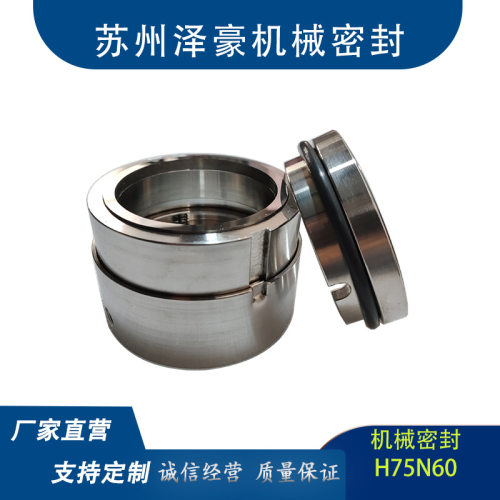 不锈钢耐低温耐腐蚀泵用机械密封H75N60轴封机封