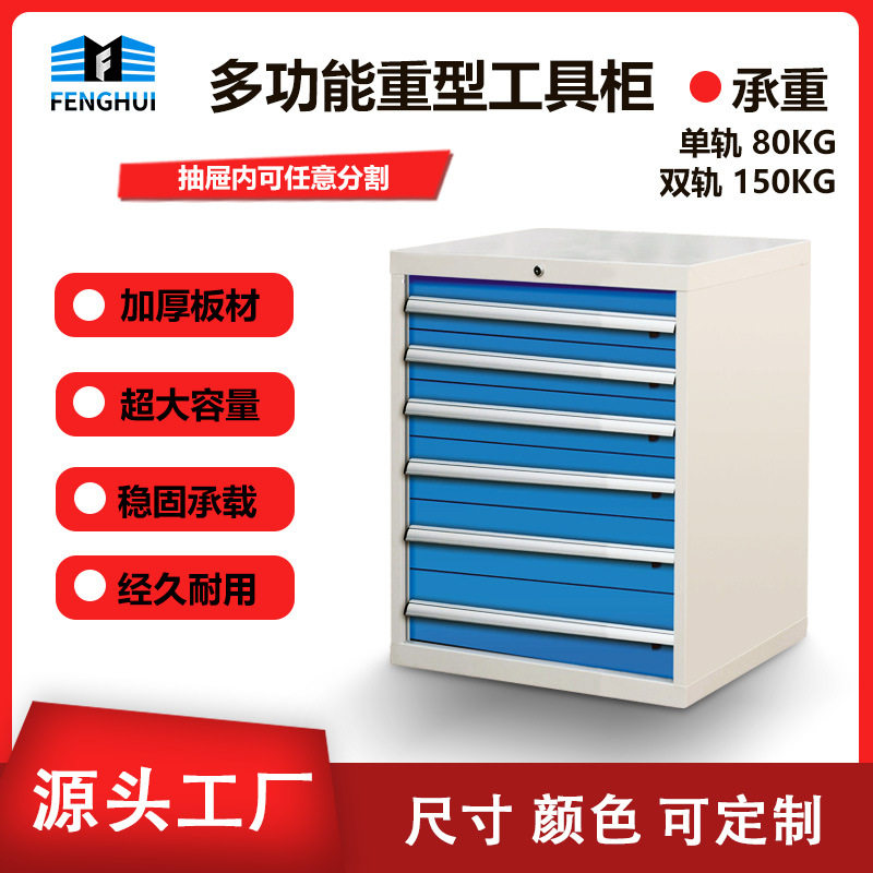 【564*572]五金工具柜重型铁皮加厚工具车间用置物柜抽屉式厂家