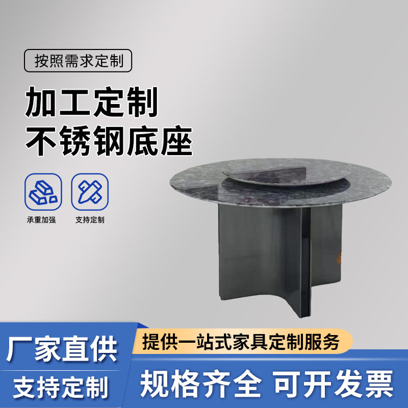 圆桌长桌桌腿支架家具不锈钢桌脚岩板大理石餐桌底座桌子现代简约