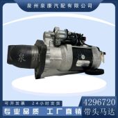 厂家直销 起动机 4296720 K38 K19发动机配件起动马达