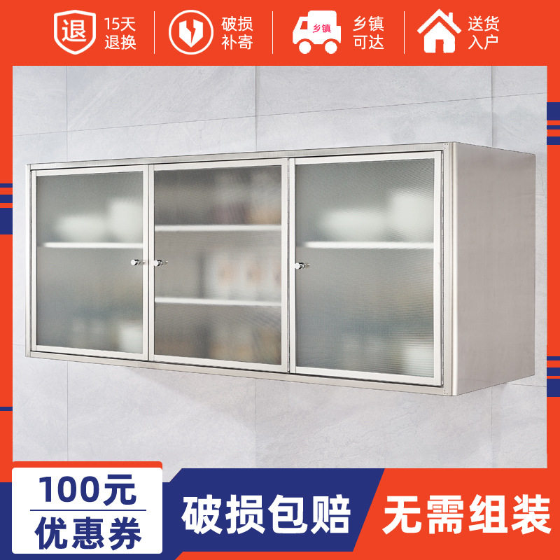 304不锈钢挂墙收纳吊柜