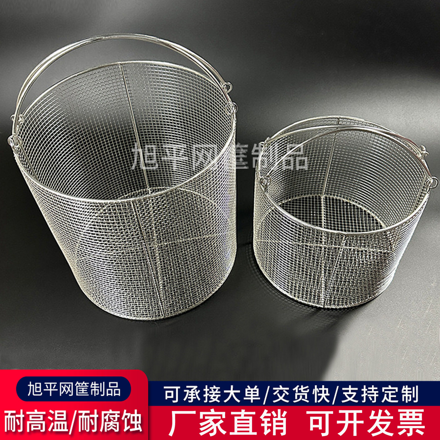 圆形手提网篮筐沥水沥油篮五金工具收纳篮圆形手提清洗篮网筐