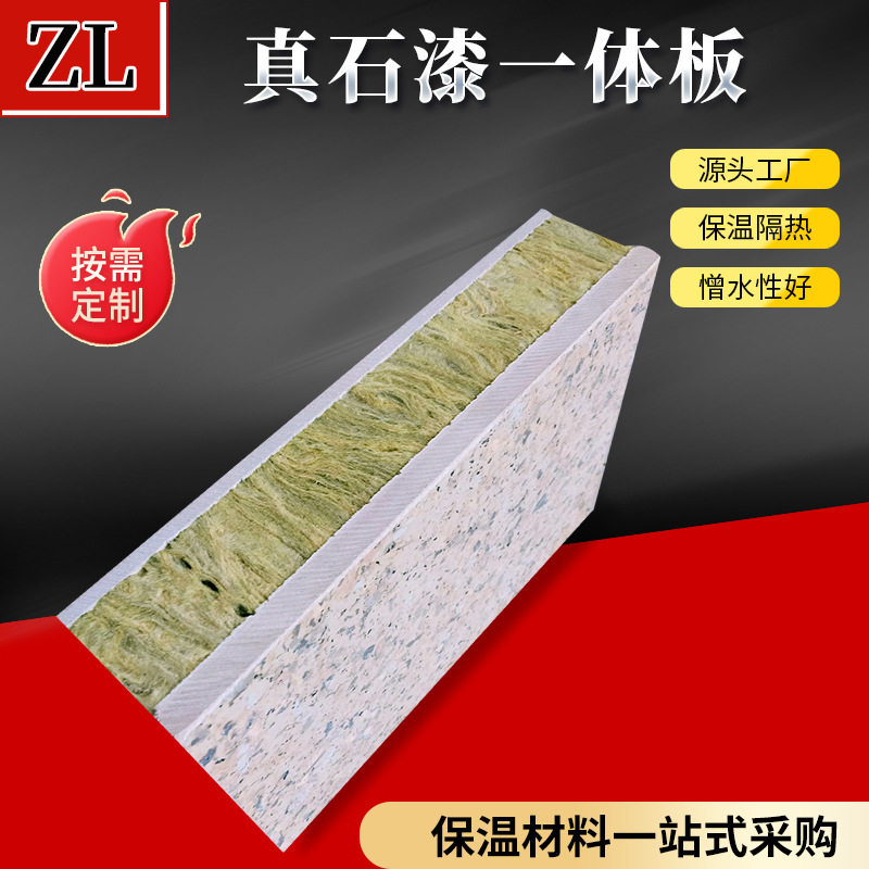 别墅外墙岩棉保温降噪一体板