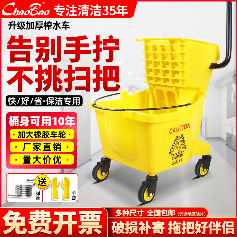 超宝榨水车洗拖把24柞水车头32L挤水车地拖墩布桶清洁车酒店商用