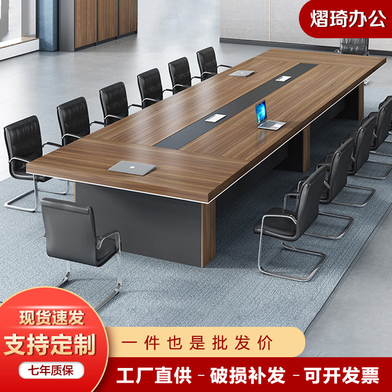 会议桌简约现代大型板式培训桌长方形长条桌办公桌椅组合商用
