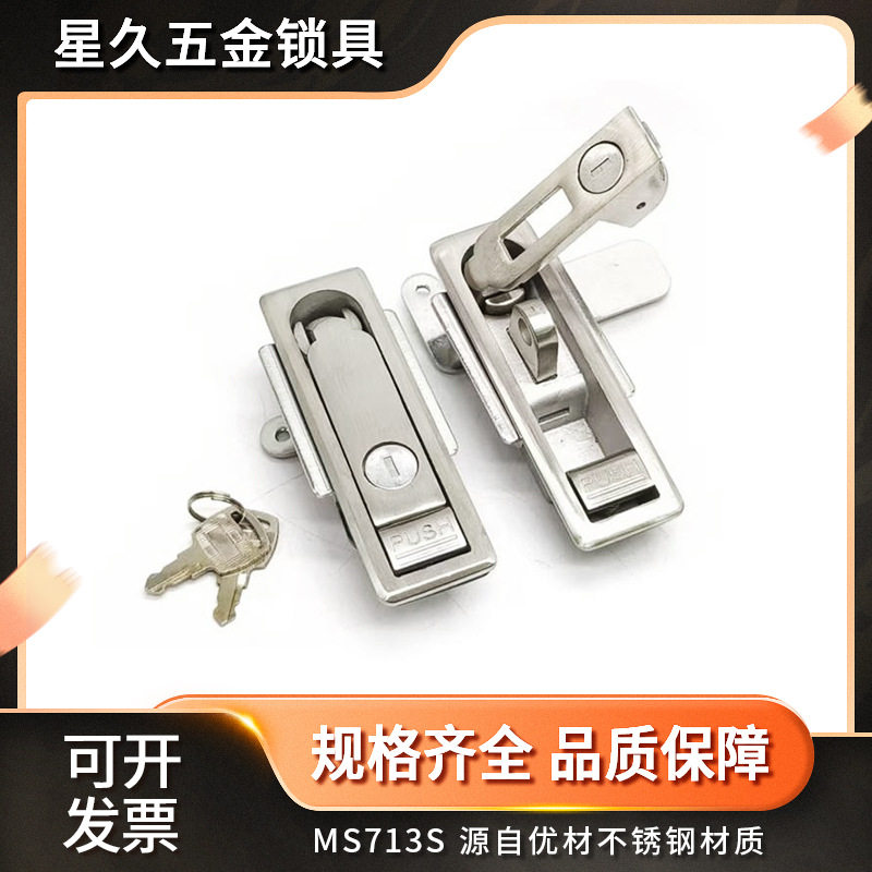 电箱机柜MS713S电控柜平面锁 动力控制开关柜门锁通讯柜锁电箱锁图片