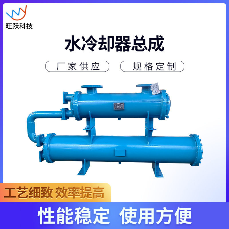 250KW水冷却器总成 油水冷却器 列管式换热器可定非标冷却器