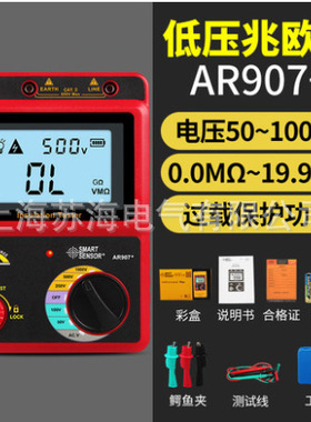 数字兆欧表AR907+ 1000V/2500V数显绝缘电阻测试仪AR907A+