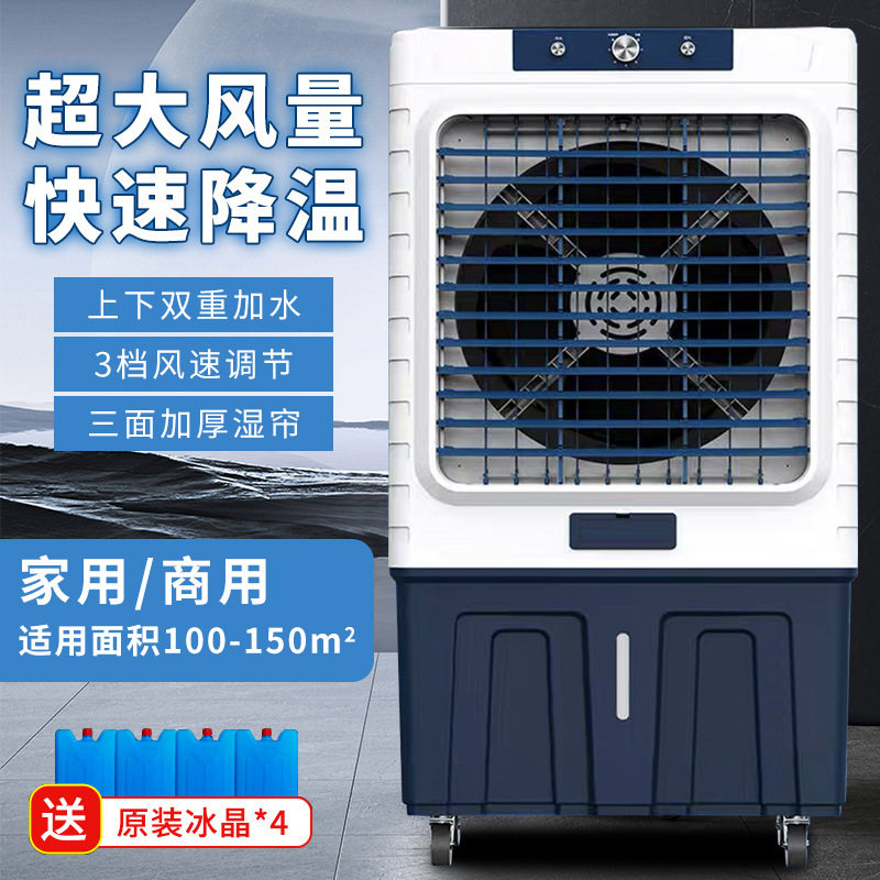 工业冷风机家用商用冷风扇加水制冷宿舍空调冷风扇
