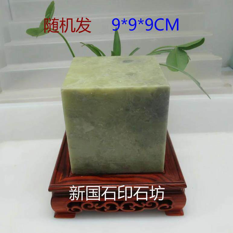 青田石9*9*9CM大章料练习章印石章料金石篆刻摆件书画印章寿山石