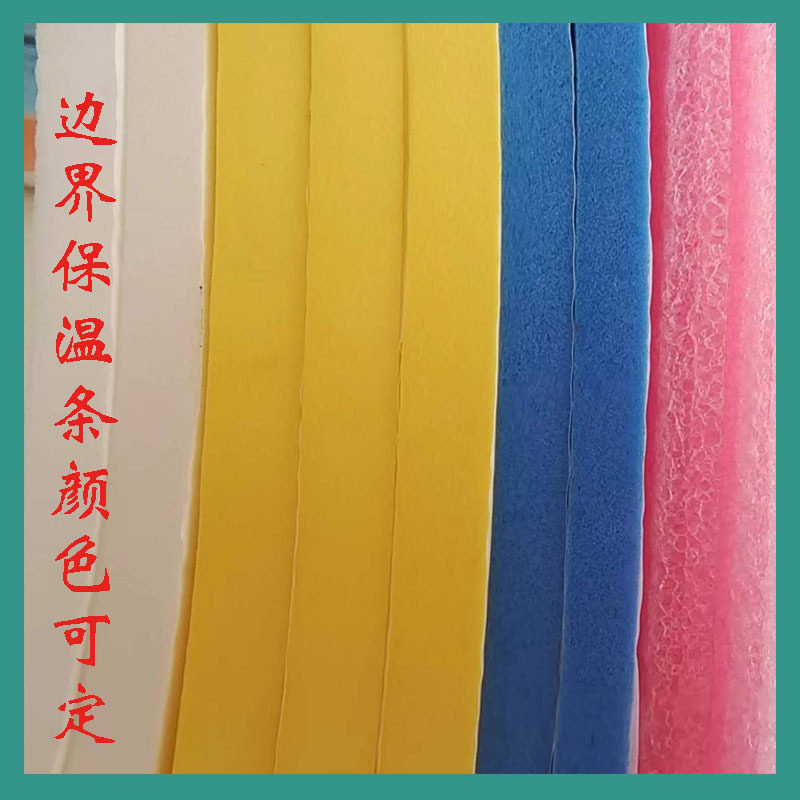 地暖边角条高密度聚乙烯伸缩缝膨胀条密封自粘型保温地暖边界条