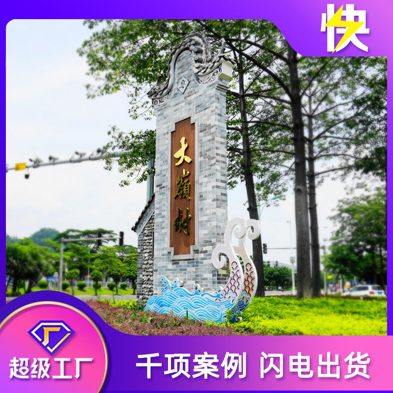 户外景点介绍牌美丽乡村标识仿木简介牌景区仿石纹指示牌工厂制作