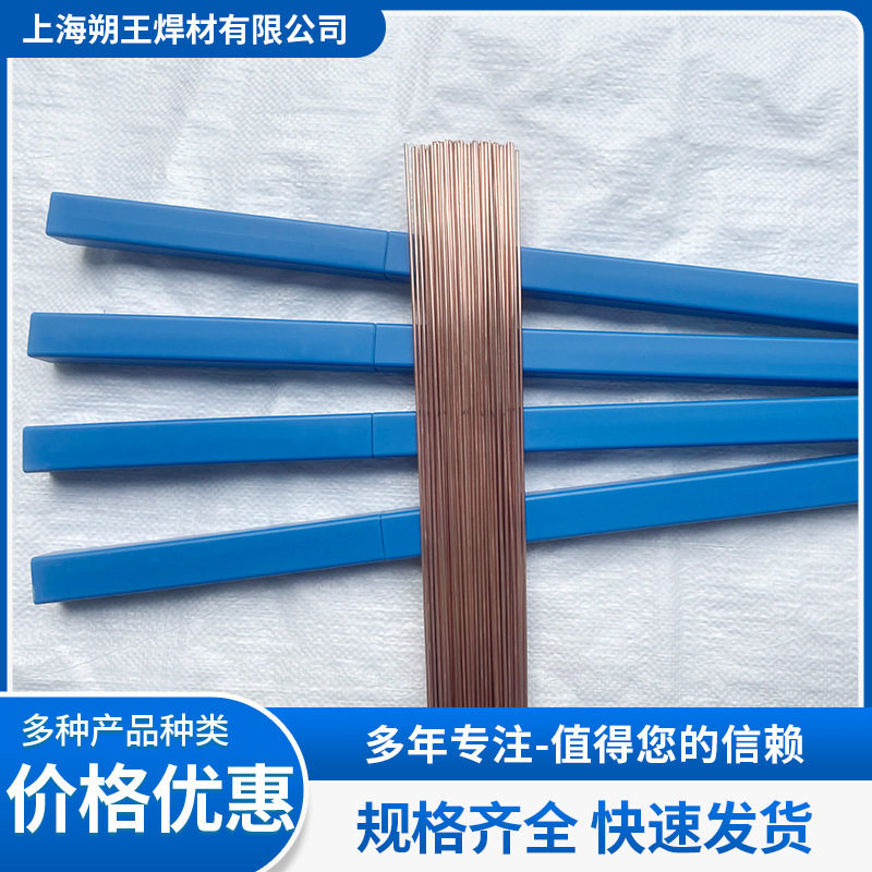 供应BCu88PAg银磷铜焊条 HL205银铜磷钎料,5%银焊条制冷铜管专用